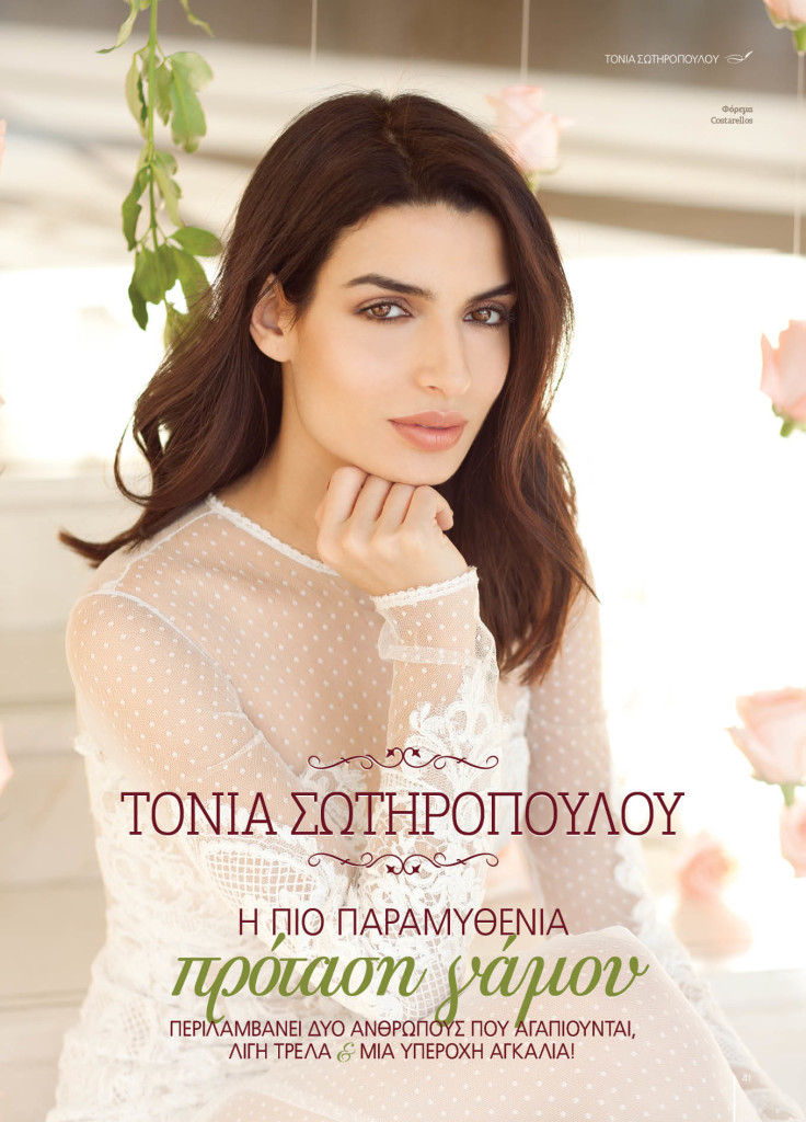 COVER STORY SOTIROPOULOU