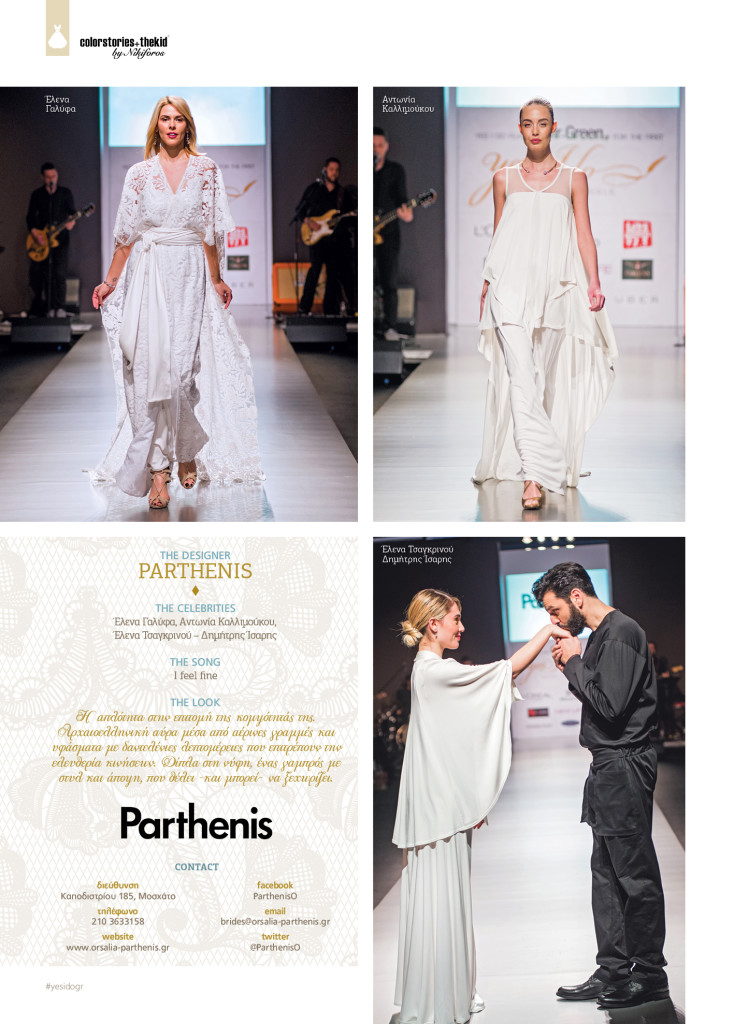 PARTHENIS (4)