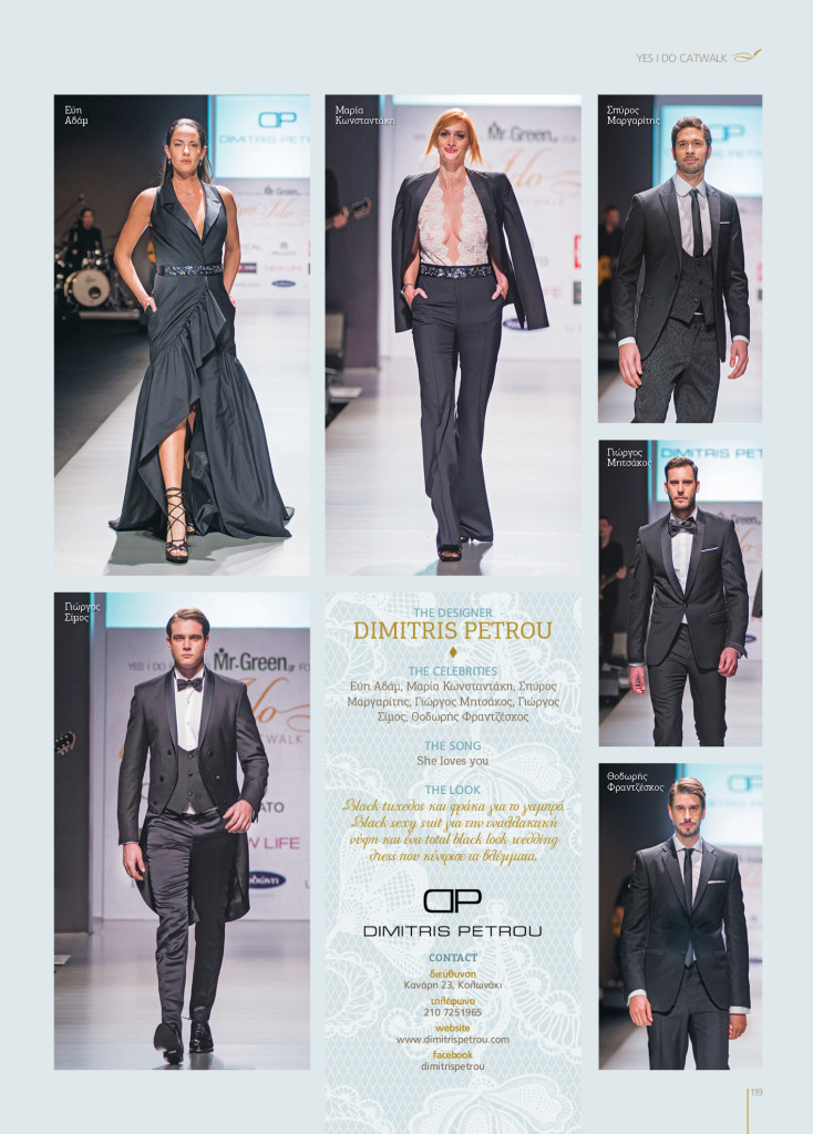 Yes I do Catwalk Dimitris Petrou