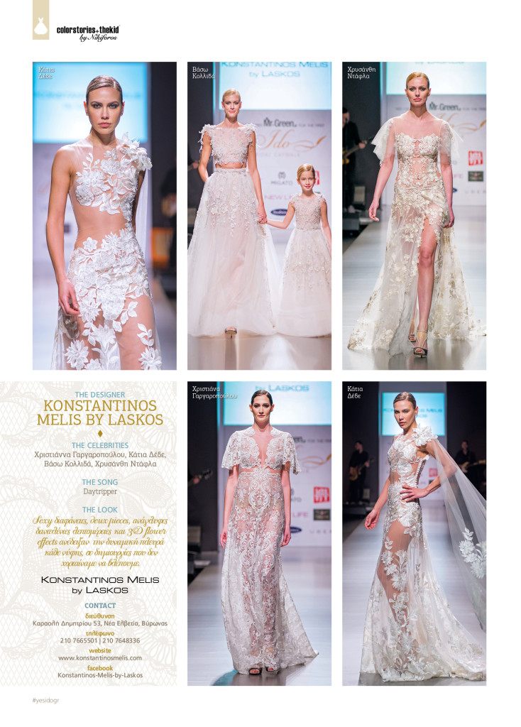 Yes I do Catwalk Konstantinos Melis by Laskos