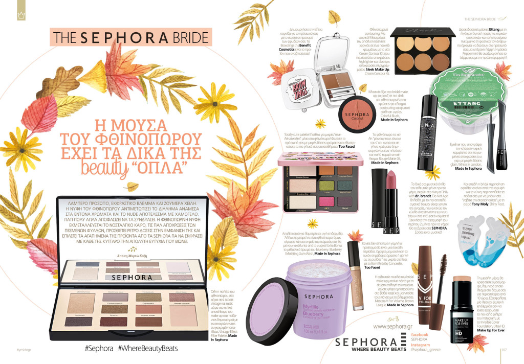 sephora