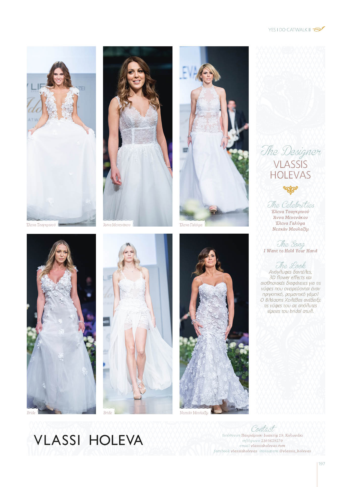 YID CATWALK SXEDIASTES11