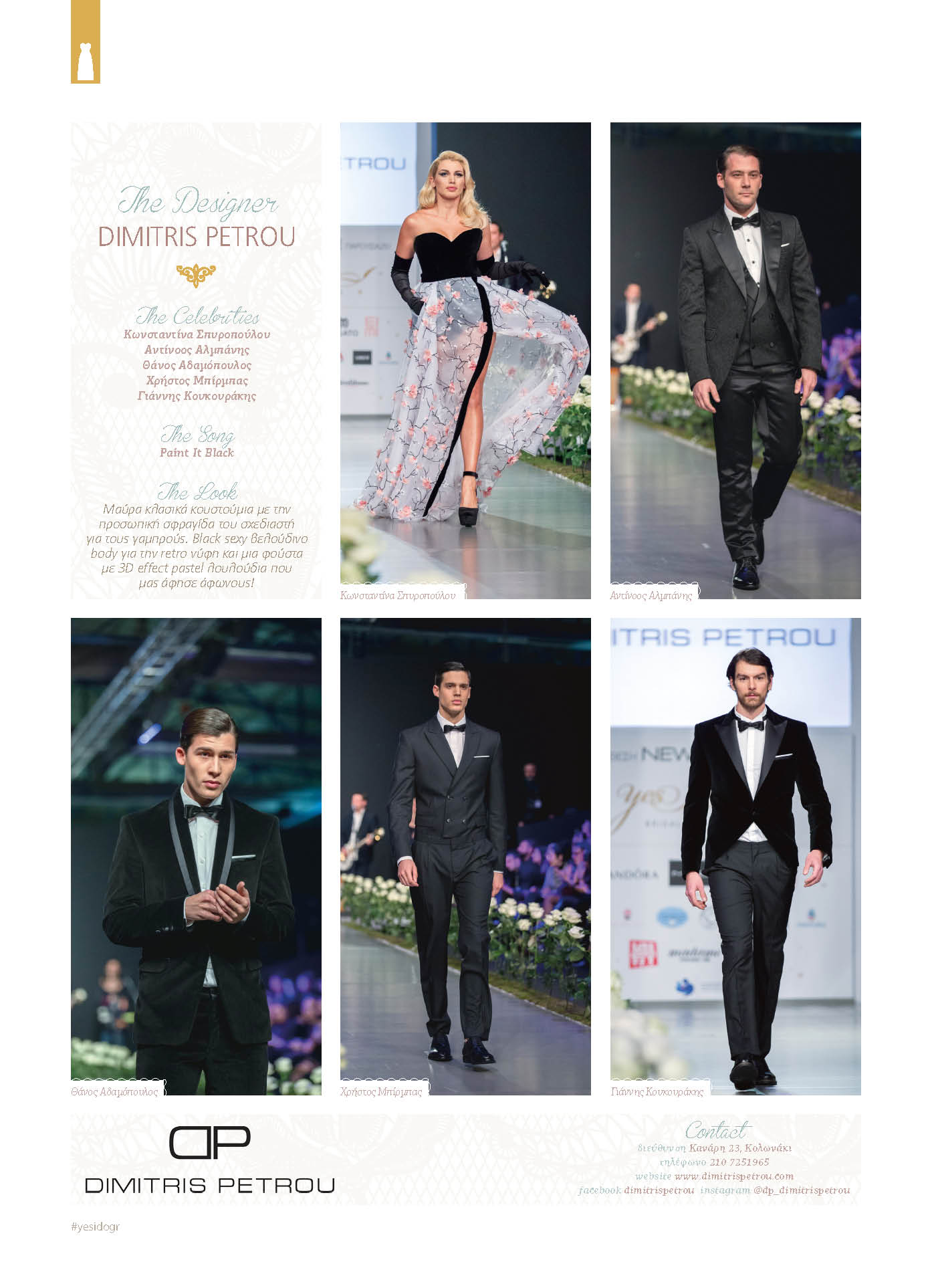 YID CATWALK SXEDIASTES2