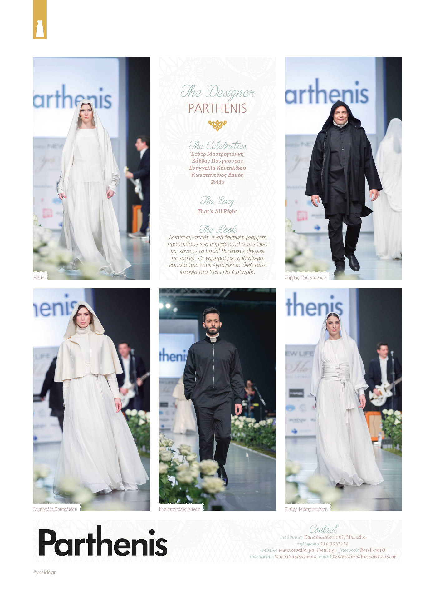YID CATWALK SXEDIASTES4