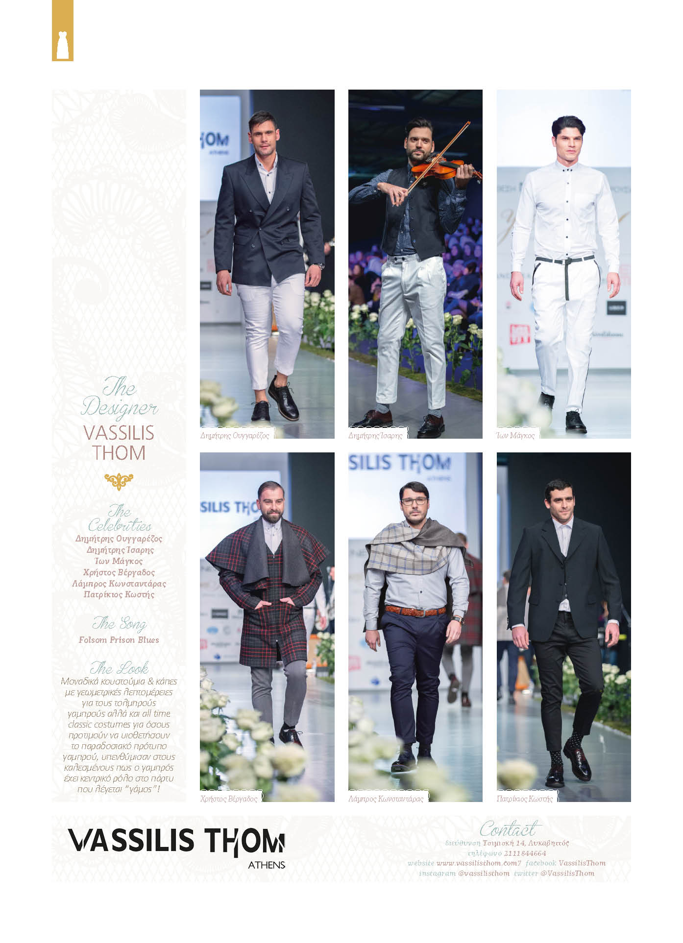 YID CATWALK SXEDIASTES6