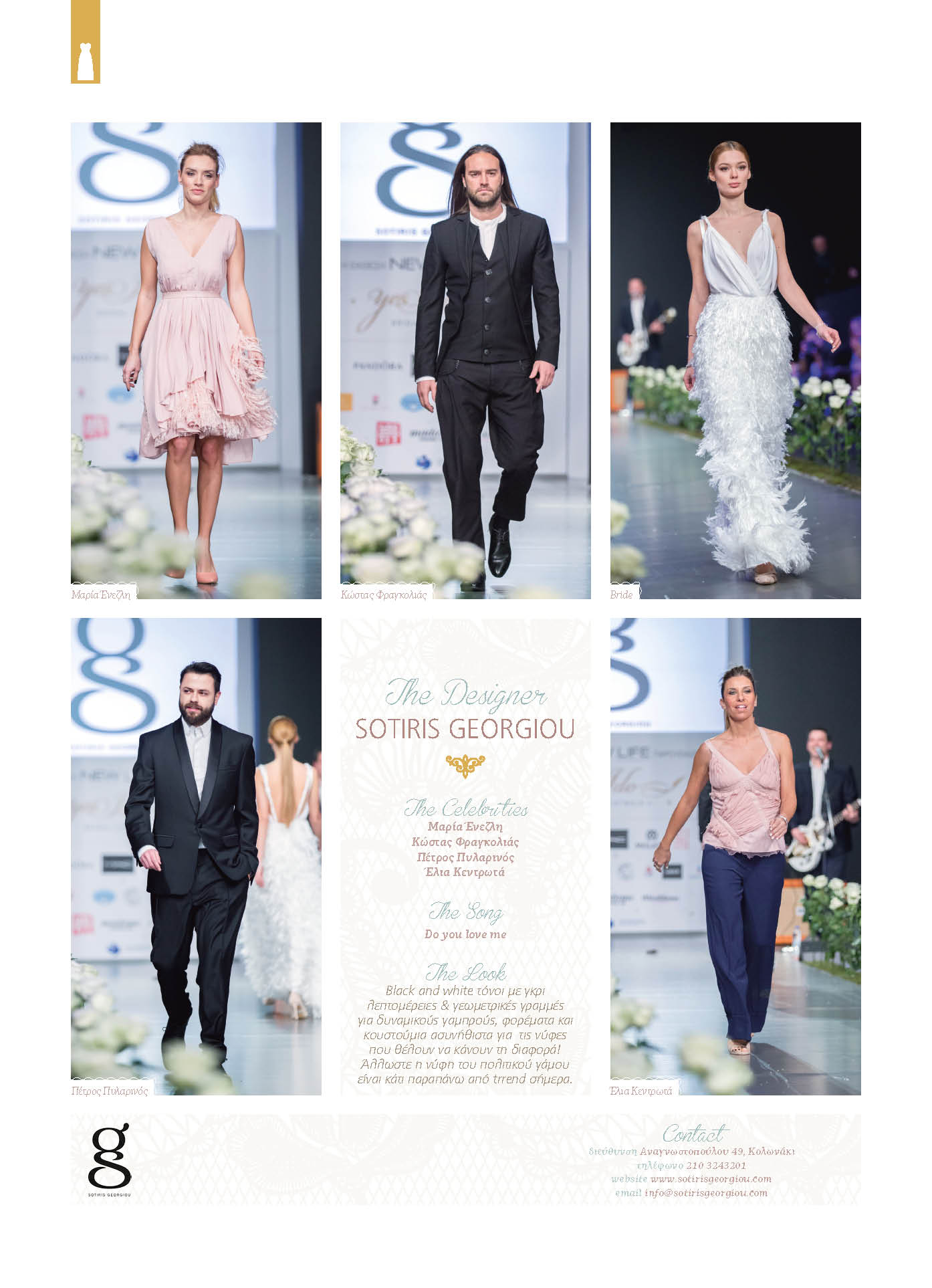 YID CATWALK SXEDIASTES8