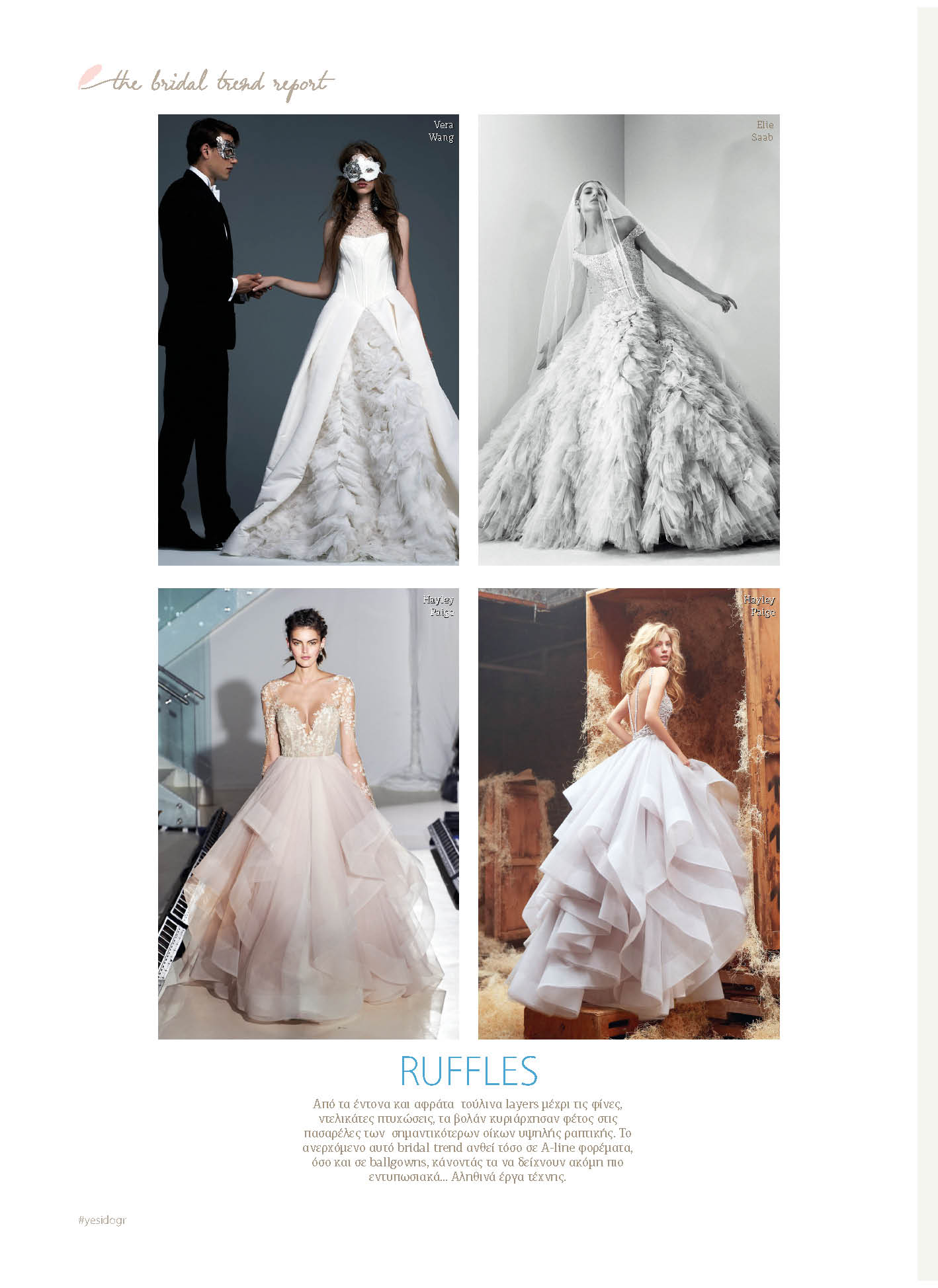 BRIDAL TREND REPORT2