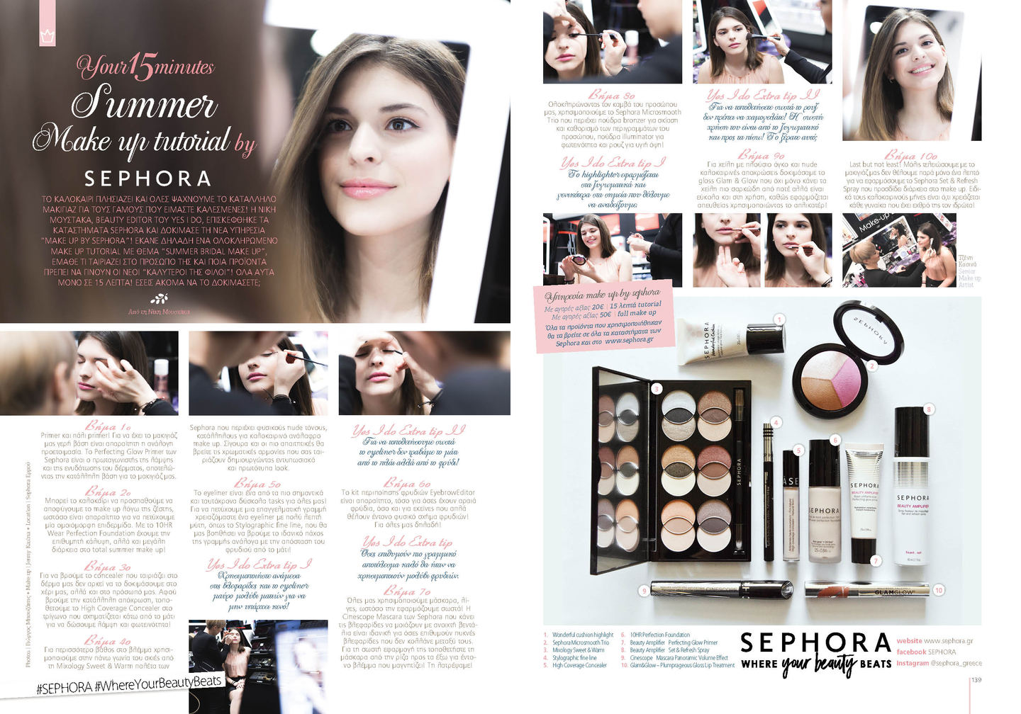 SEPHORA