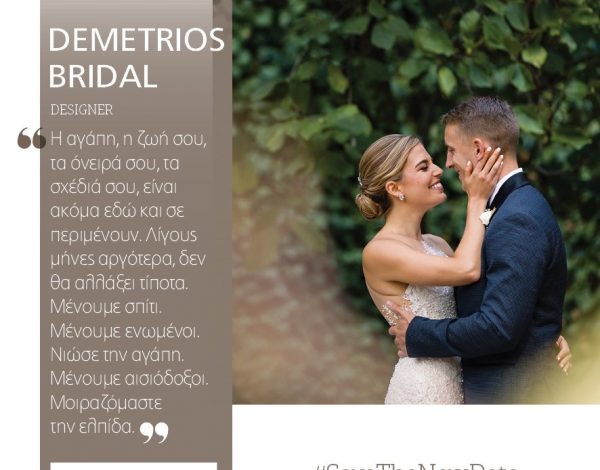 DEMETRIOS BRIDAL- SAVE THE NEW DATE