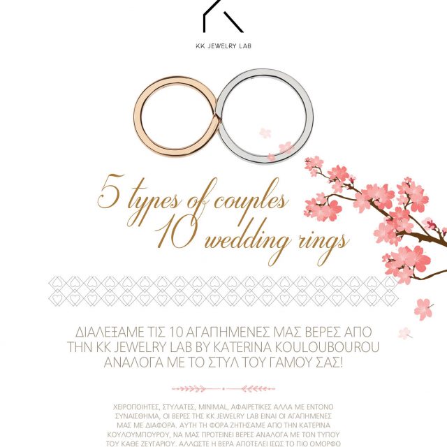 5 Types of Couples | 10 Wedding Rings