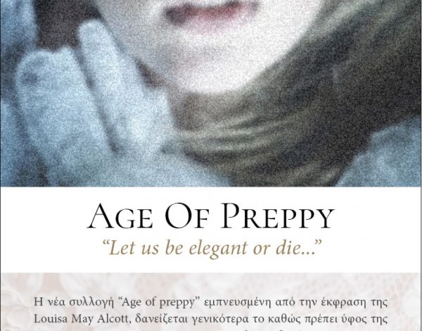 Age Of Preppy: Η νέα μαγική συλλογή Made Bride by Antonea!