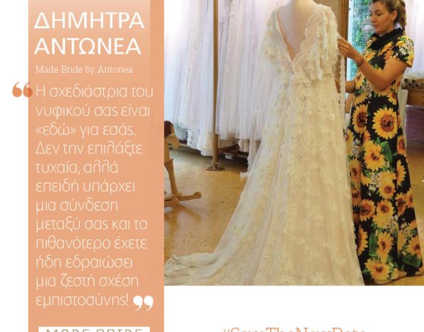 MADE BRIDE BY ANTONEA - SAVE THE NEW DATE