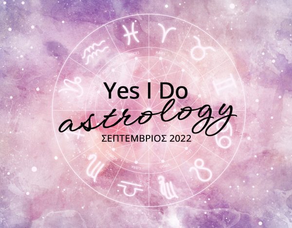 YID Astrology: Αναλυτικές προβλέψεις Σεπτεμβρίου για όλα τα ζώδια