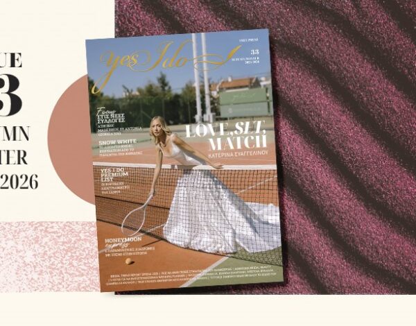 Ετήσια Συνδρομή | Το #1 wedding free press της χώρας στην πόρτα σας!