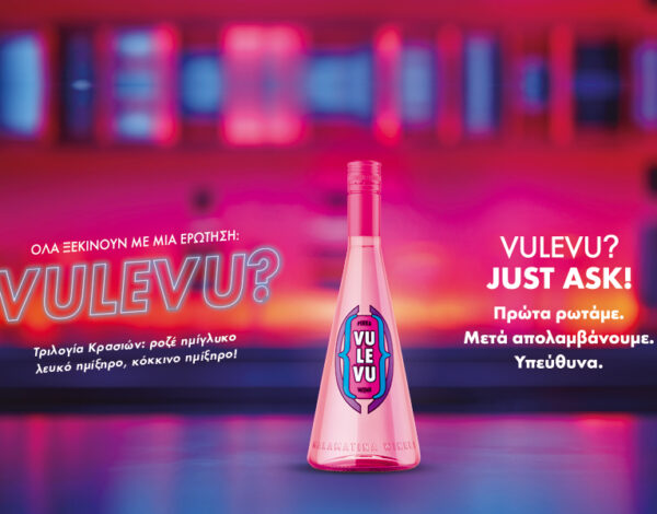 VULEVU Summer Vibes | Εμπειρίες με επίκεντρο τη σύνδεση και τη συναίνεση