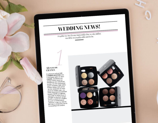 Yes I Do News! Οι νέες αφίξεις στη wedding industry που πρέπει να μάθετε τώρα