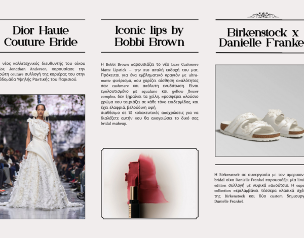 Yes I Do News | Όλα τα τελευταία νέα από τον πλανήτη του wedding industry
