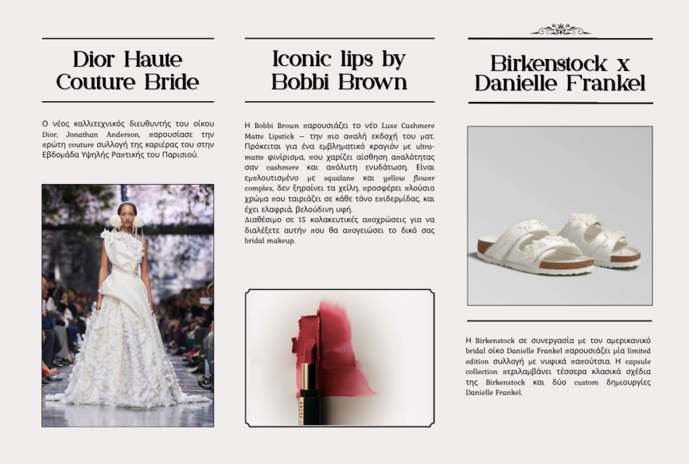 Yes I Do News | Όλα τα τελευταία νέα από τον πλανήτη του wedding industry